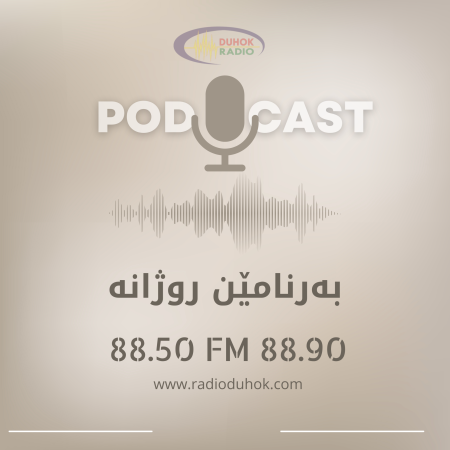 PODCAST 2025