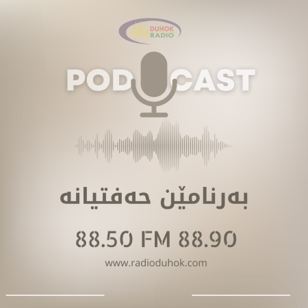 PODCAST 20252